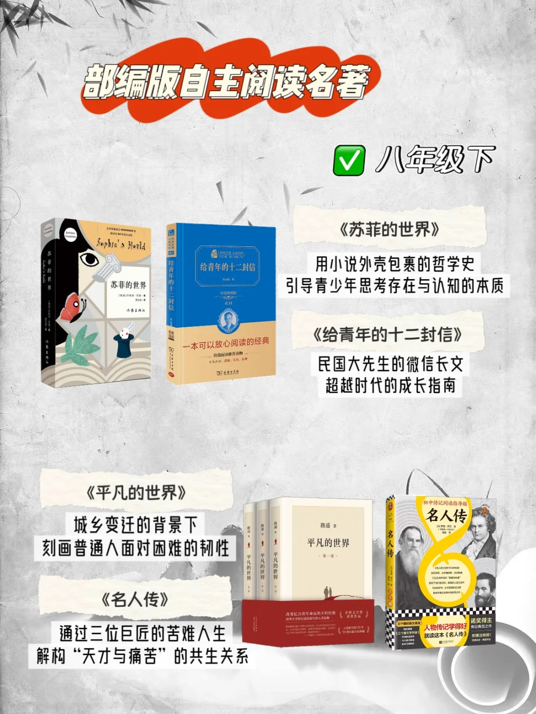 暑假👀过来~部编版自主阅读名著大汇总
