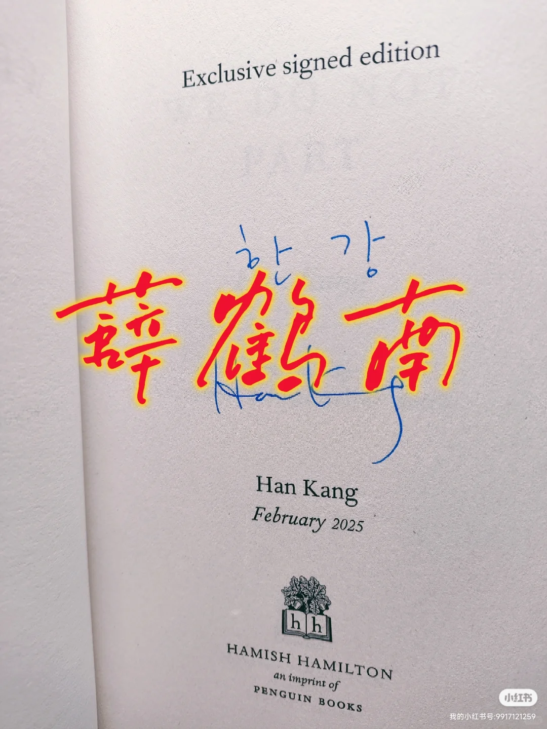 韩江获得诺贝尔文学奖的获奖作是什么？