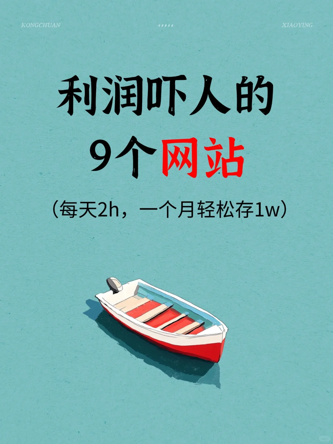 值得收藏的9个网站！一定有适合你的！