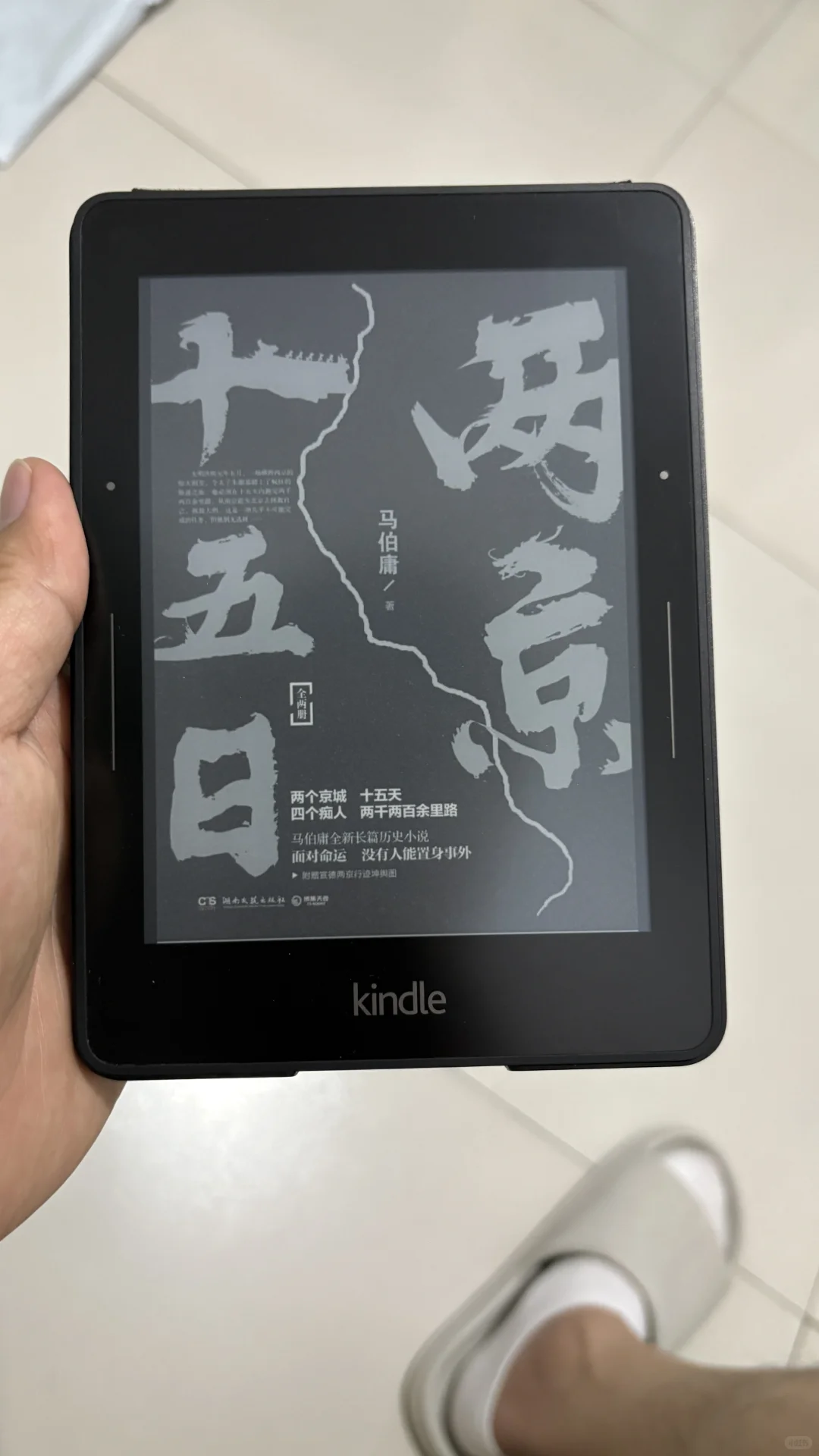 Kindle voyage真的是一代神机啊，颜值太高