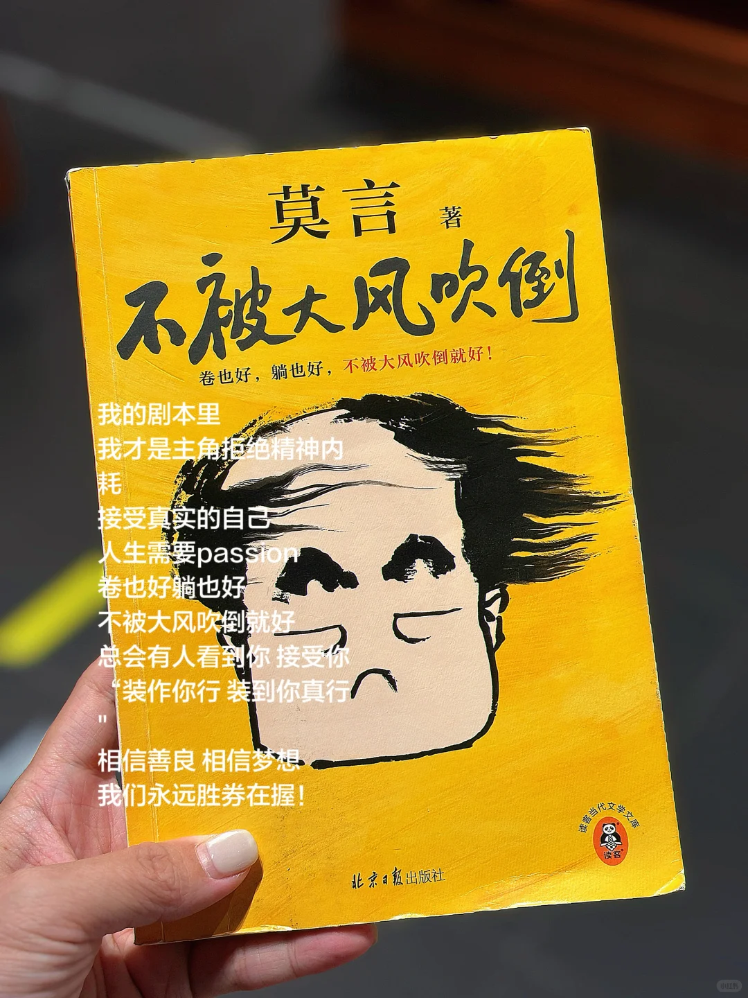 破防了！莫言用高粱酒浇透我的精神甲胄🌾