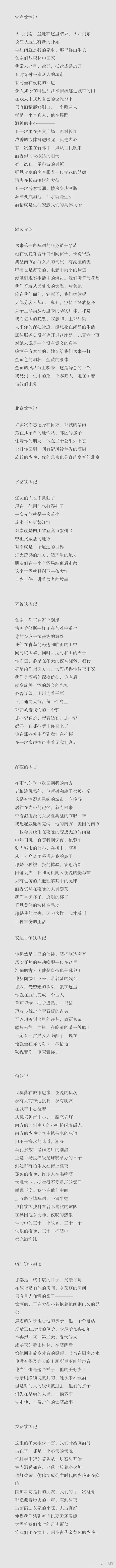 哈哈哈，获得五粮液杯全国诗歌大赛优秀奖。