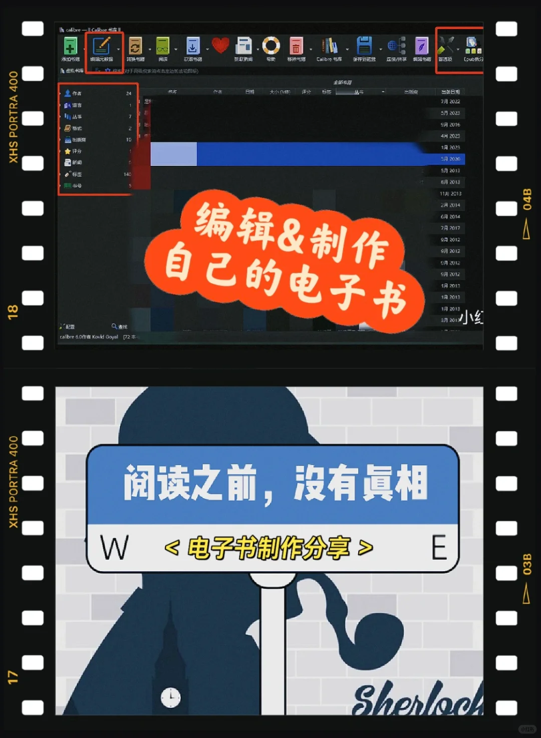 ［时光］电子书库Calibre介绍 豆瓣源导入教程
