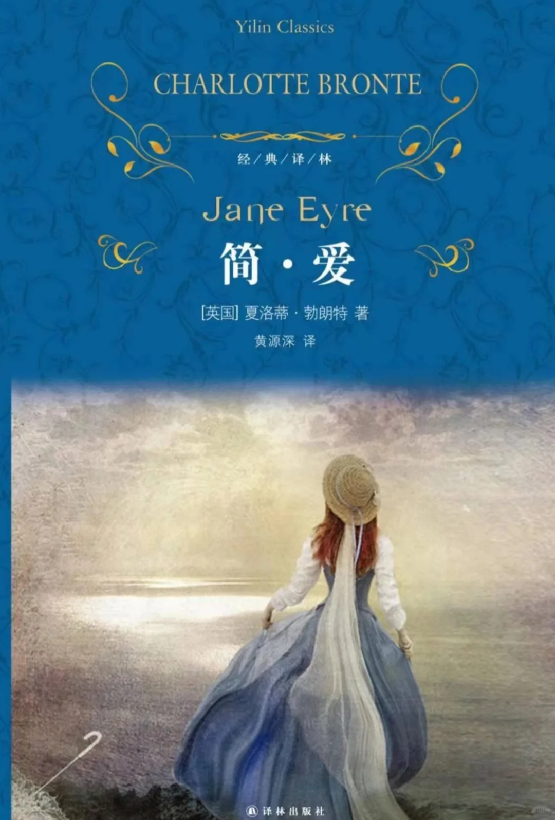 经典名著，爱了，越读越爱！💗｜《简·爱》