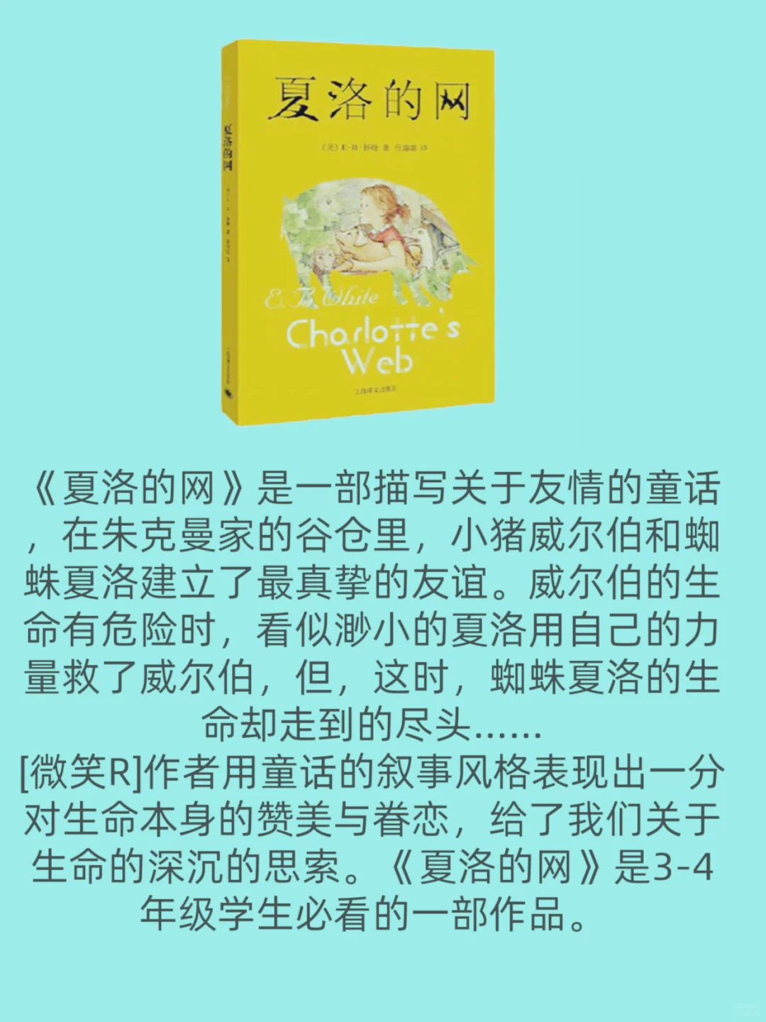 八到十二岁，孩子必读的经典