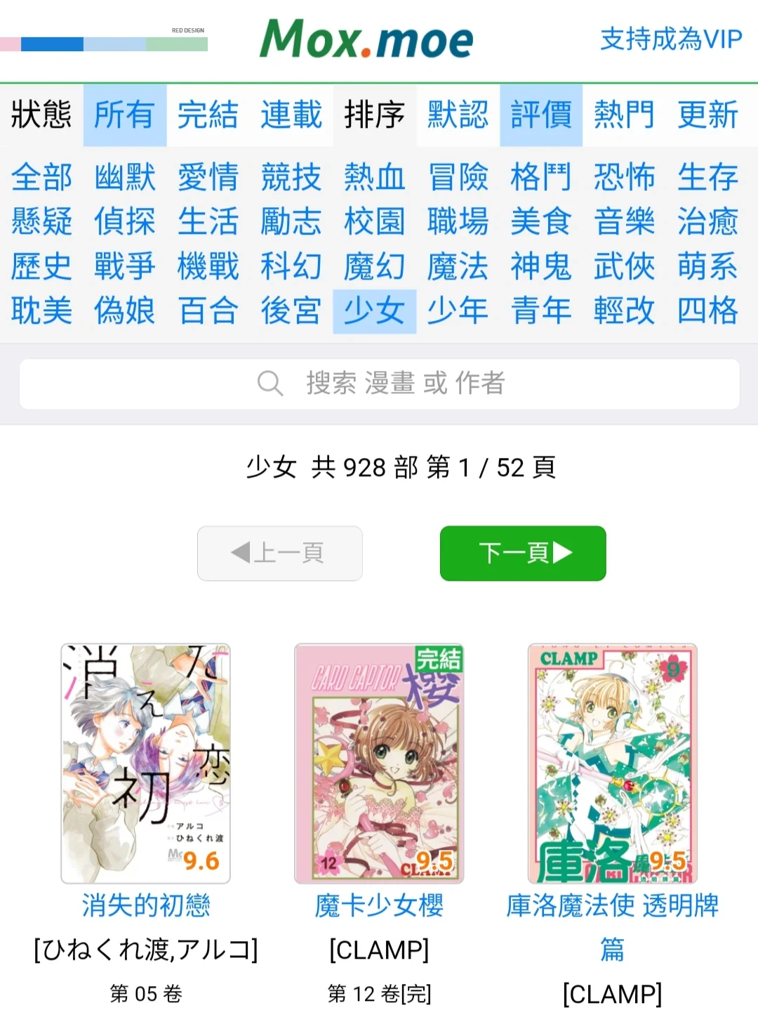 感谢小红薯们，实现kindle漫画自由！