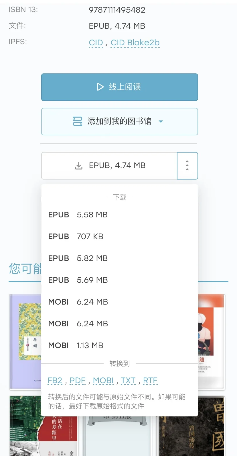 📖zlibrary z站超神 你的阅读必备书库