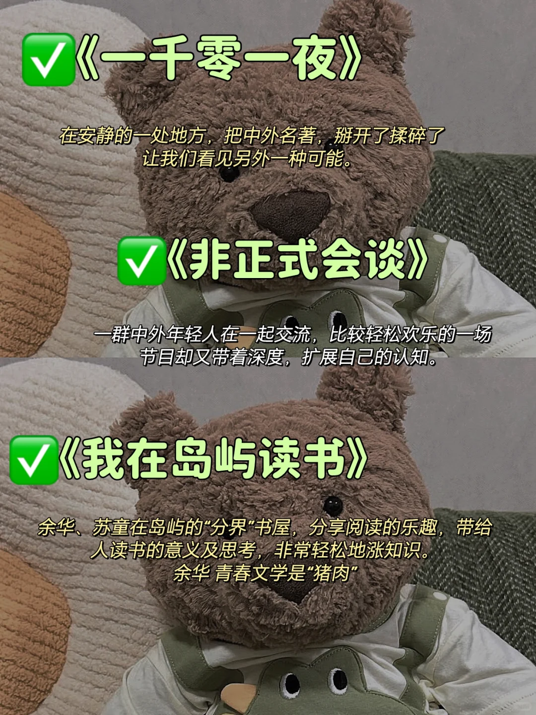 央视推荐1⃣️2⃣️部解压综艺‼️