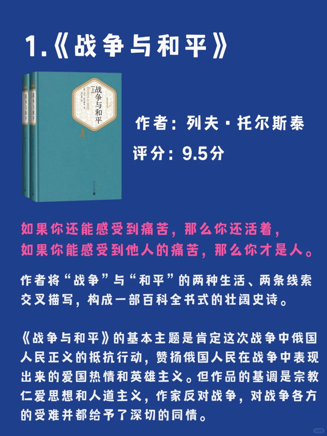 世界公认的8大名著，你读过几本❓
