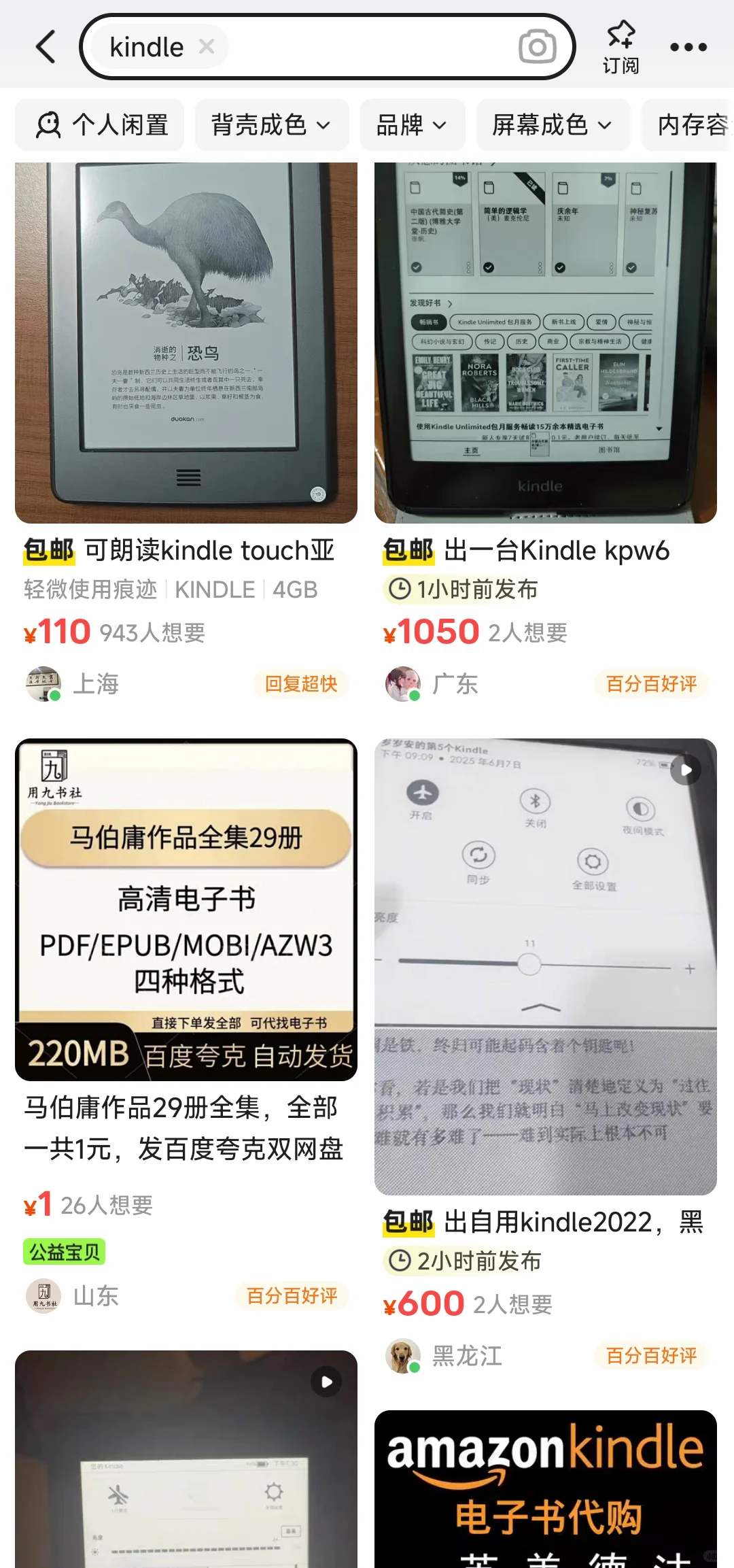 跟着papi酱买买买
