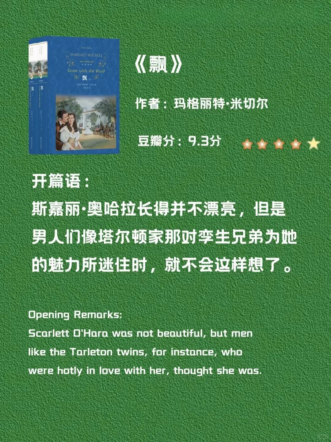世界名著无法超越的开篇✅