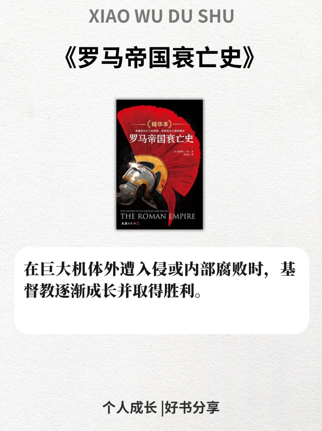 最值得看的6本历史经典