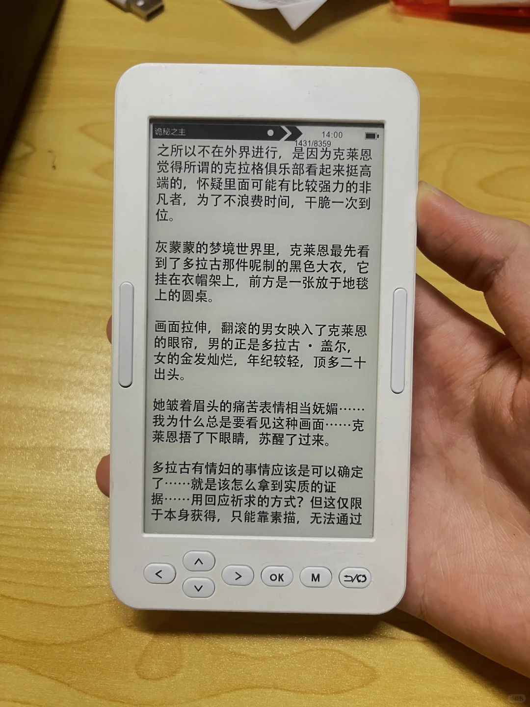 （已➗到货删）一本电子书 y-ben电子书