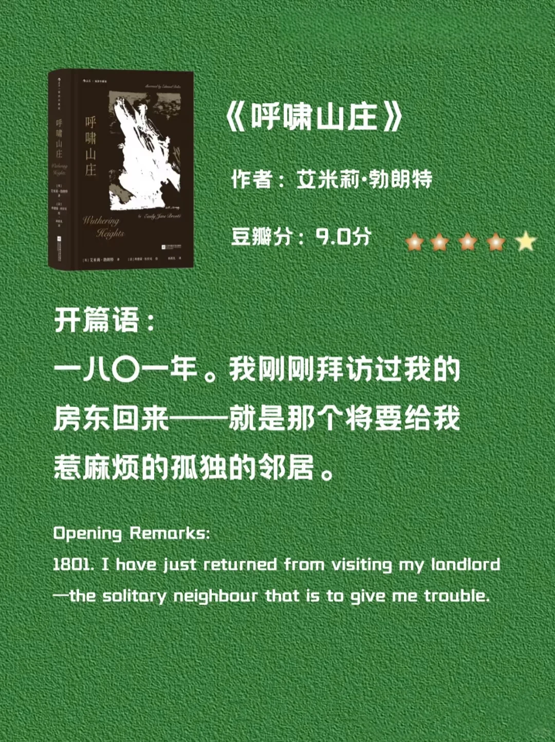 世界名著无法超越的开篇✅