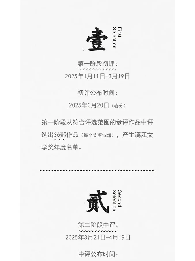 首奖30万，第二届漓江文学奖征集作品