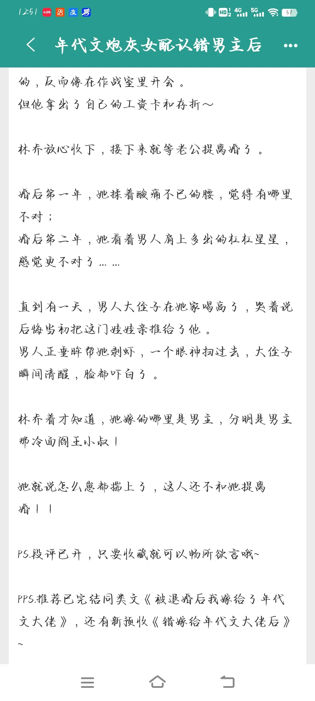 好看的年代文（完结）