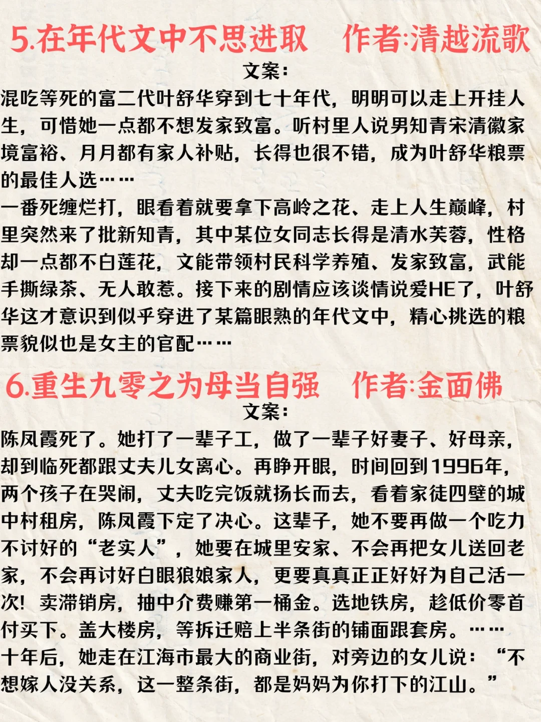 年代文推荐10本完结高分篇📖解决书荒👍收藏