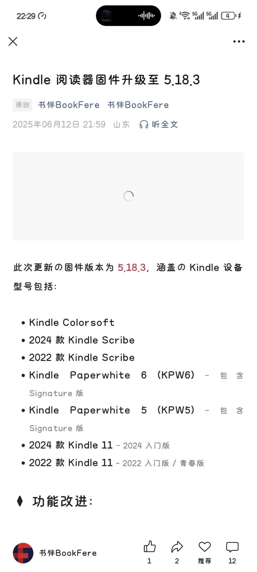 kindle5.18.3来了，它来了