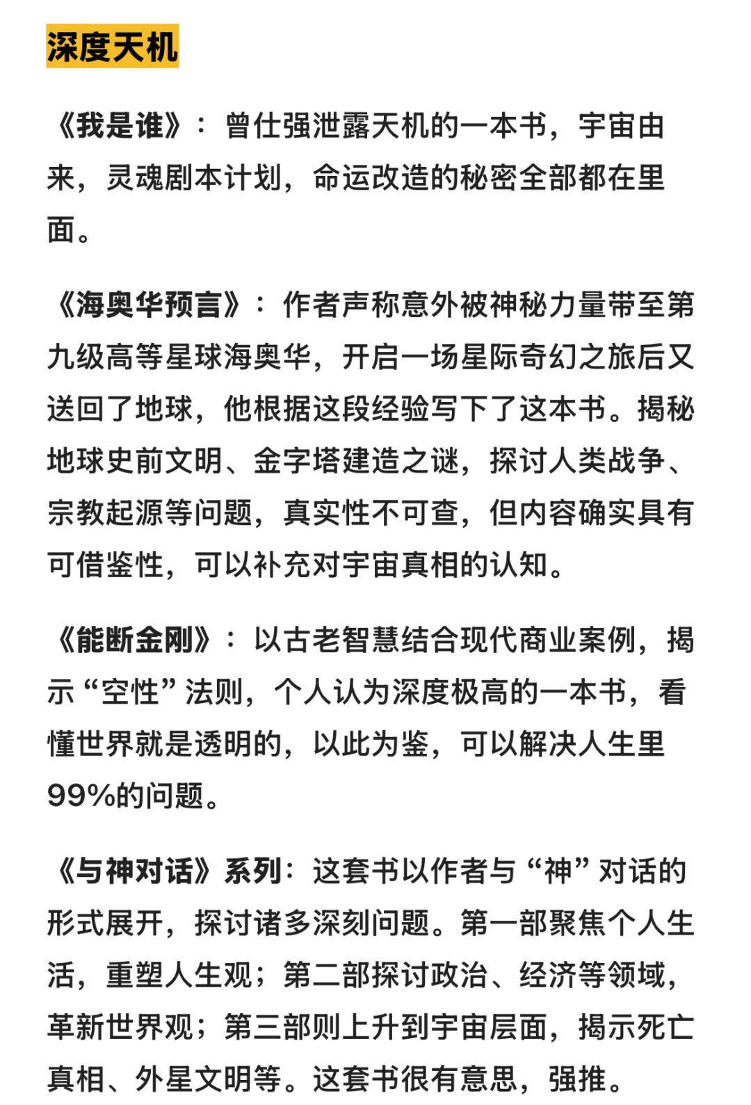 提升福报/金钱关系/内在清理必读书单📙