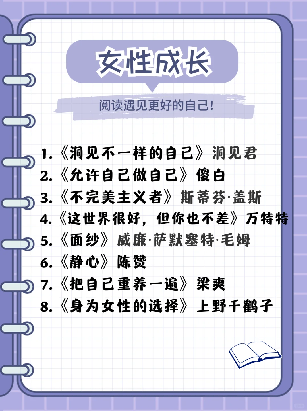 🚀 超赞40本阅读书单，让你爱上读书的世界！