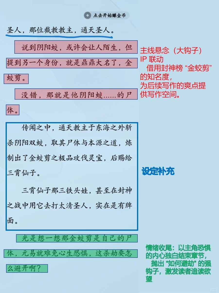 拆解爆款！这本洪荒文为什么能成功？