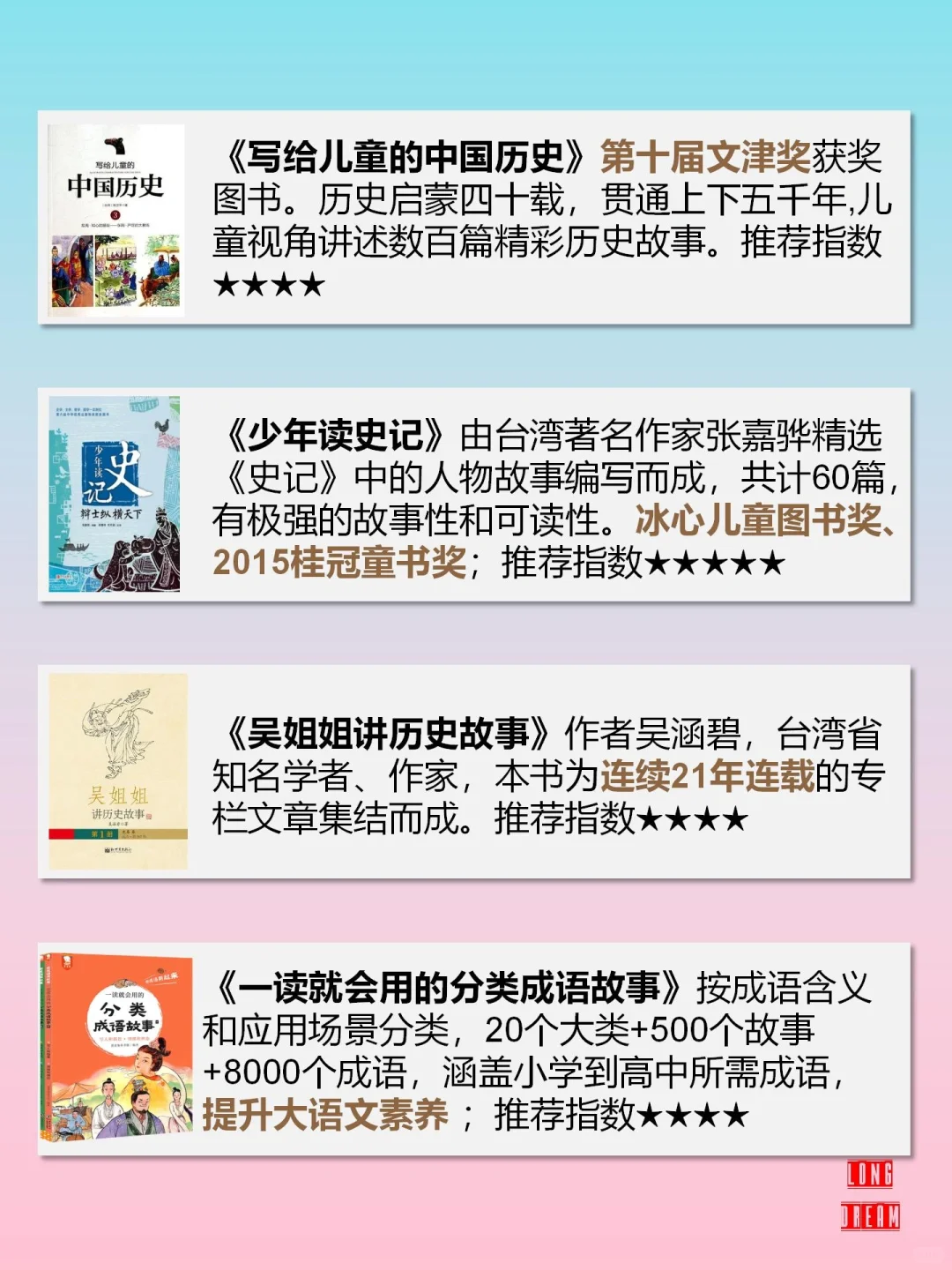 2023年度儿童文学TOP20书单（二）