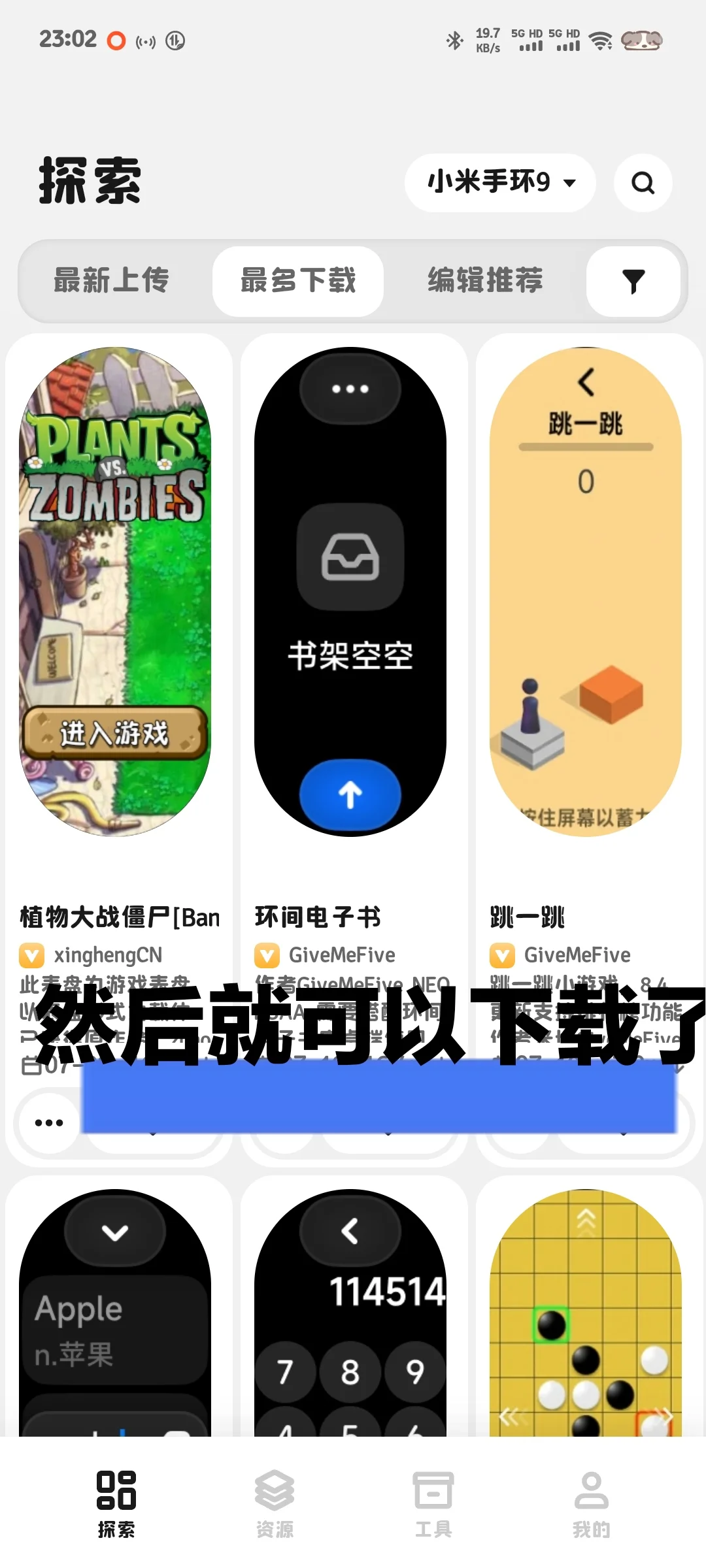 小米手环九电子书教程（详细版）
