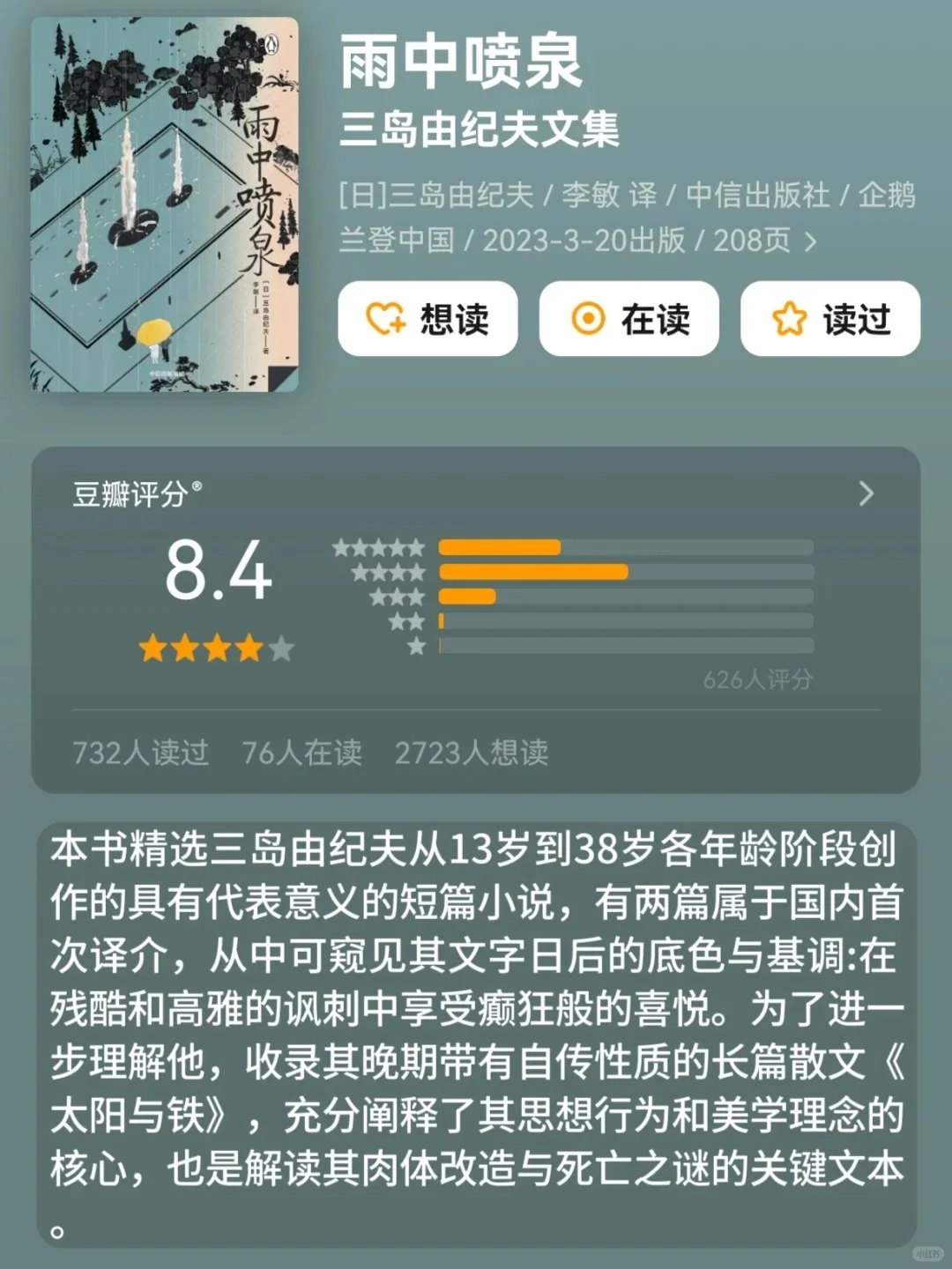 2小时就能读完的经典好书📚很薄但很好看