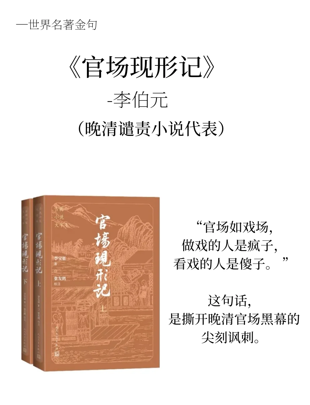盘点中国十大文学经典～