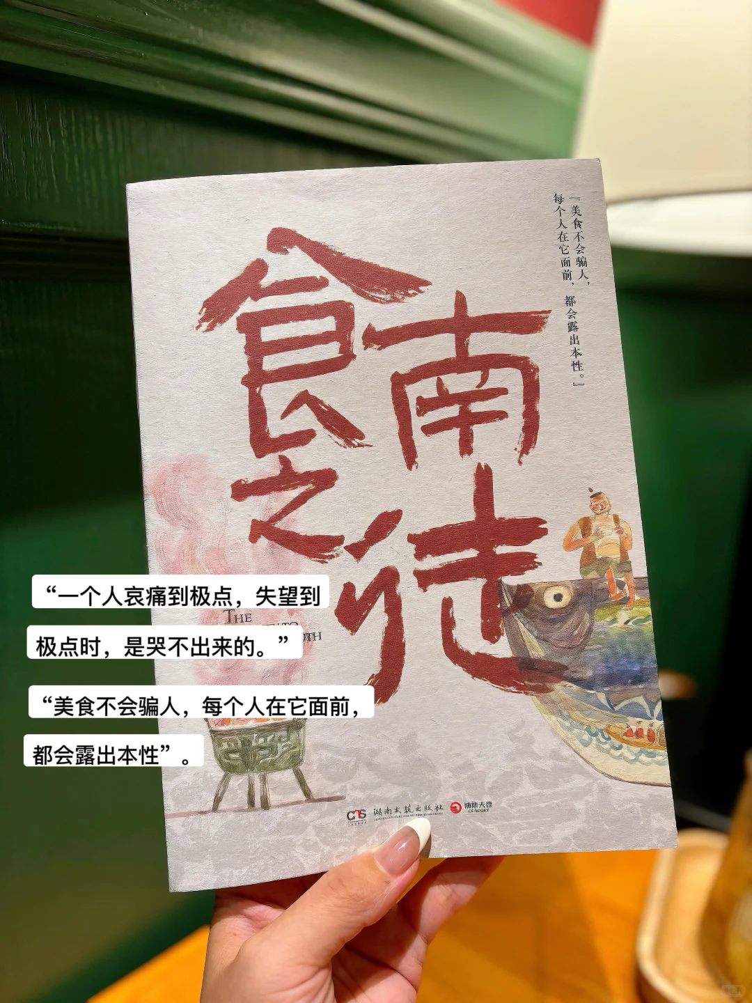 反转太绝！马伯庸新书真的太太太好看啦