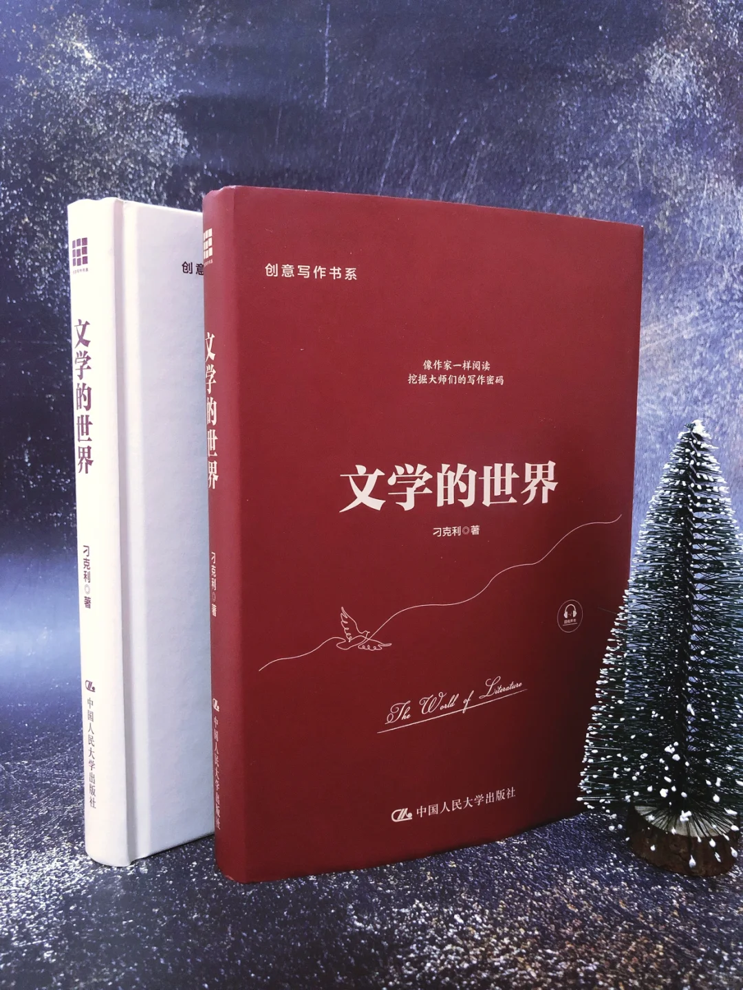 搭建文学体系认知|教你打造经典文学之作