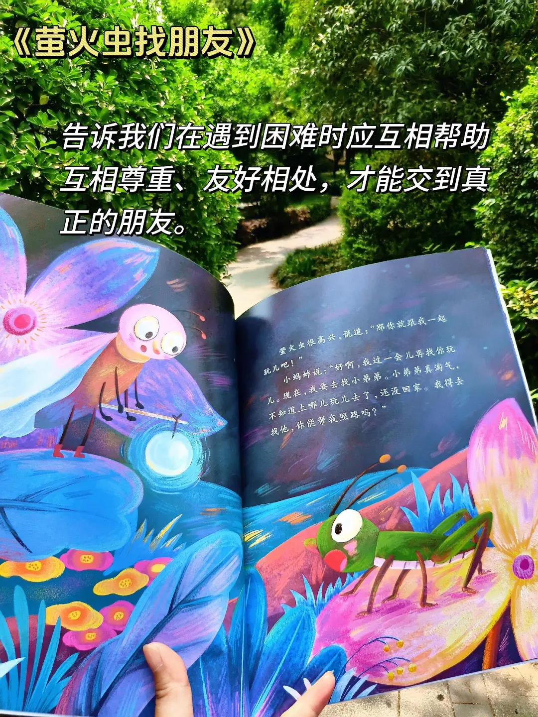 2-5岁的小话唠，一定要看这十本书❗️❗️❗️