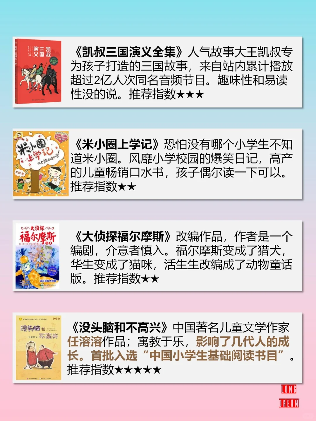 2023年度儿童文学TOP20书单（二）