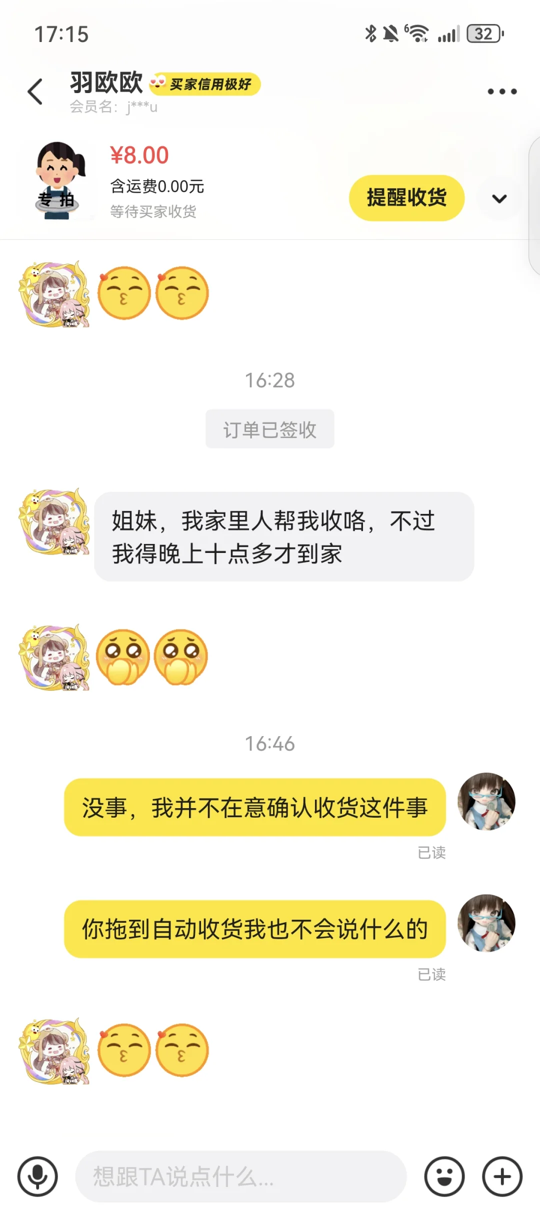 谁把妹子调成这样了
