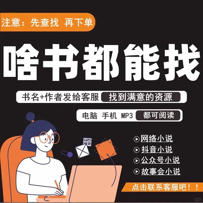 找书、代下载书，各类书籍，PDF，电子书