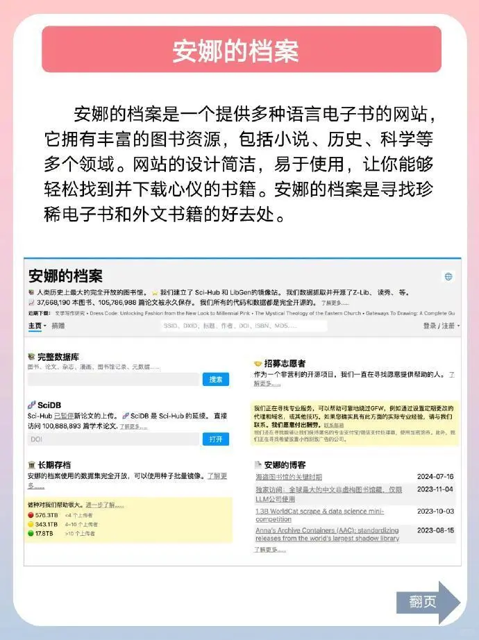 不能错过的9个免费电子书宝藏网站！