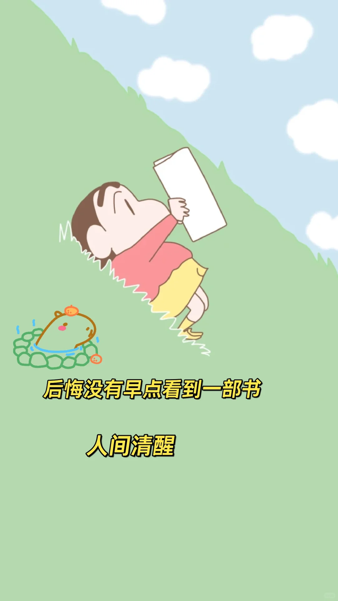 😭宝藏书籍，简直就是人间清醒