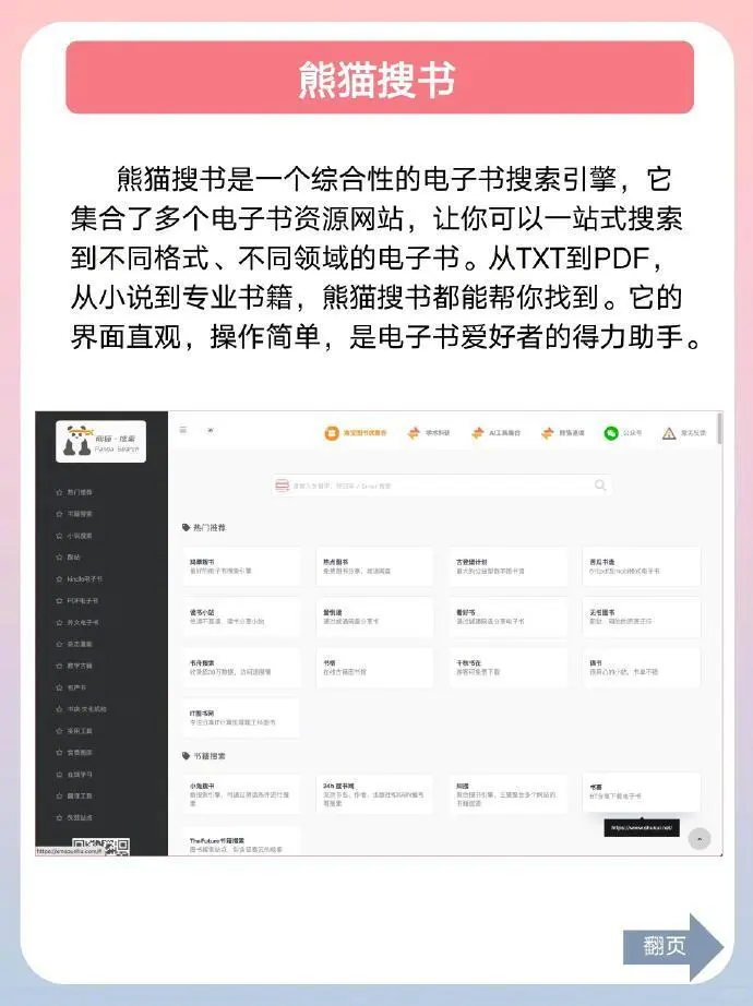 不能错过的9个免费电子书宝藏网站！
