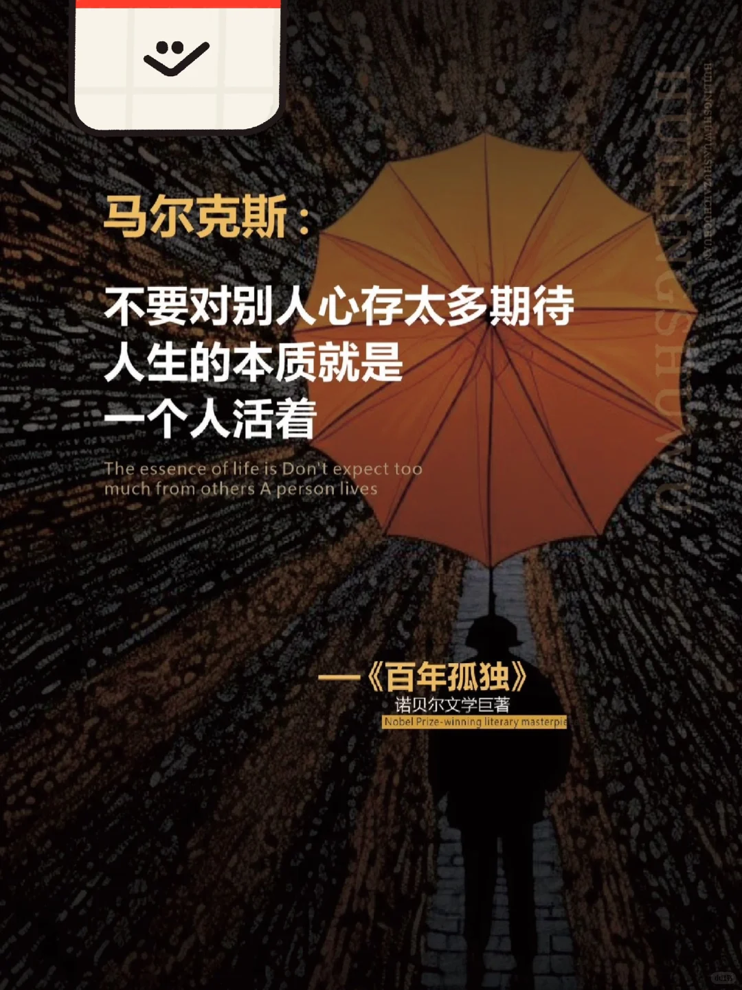 百年孤独：雨果文学奖获奖作品