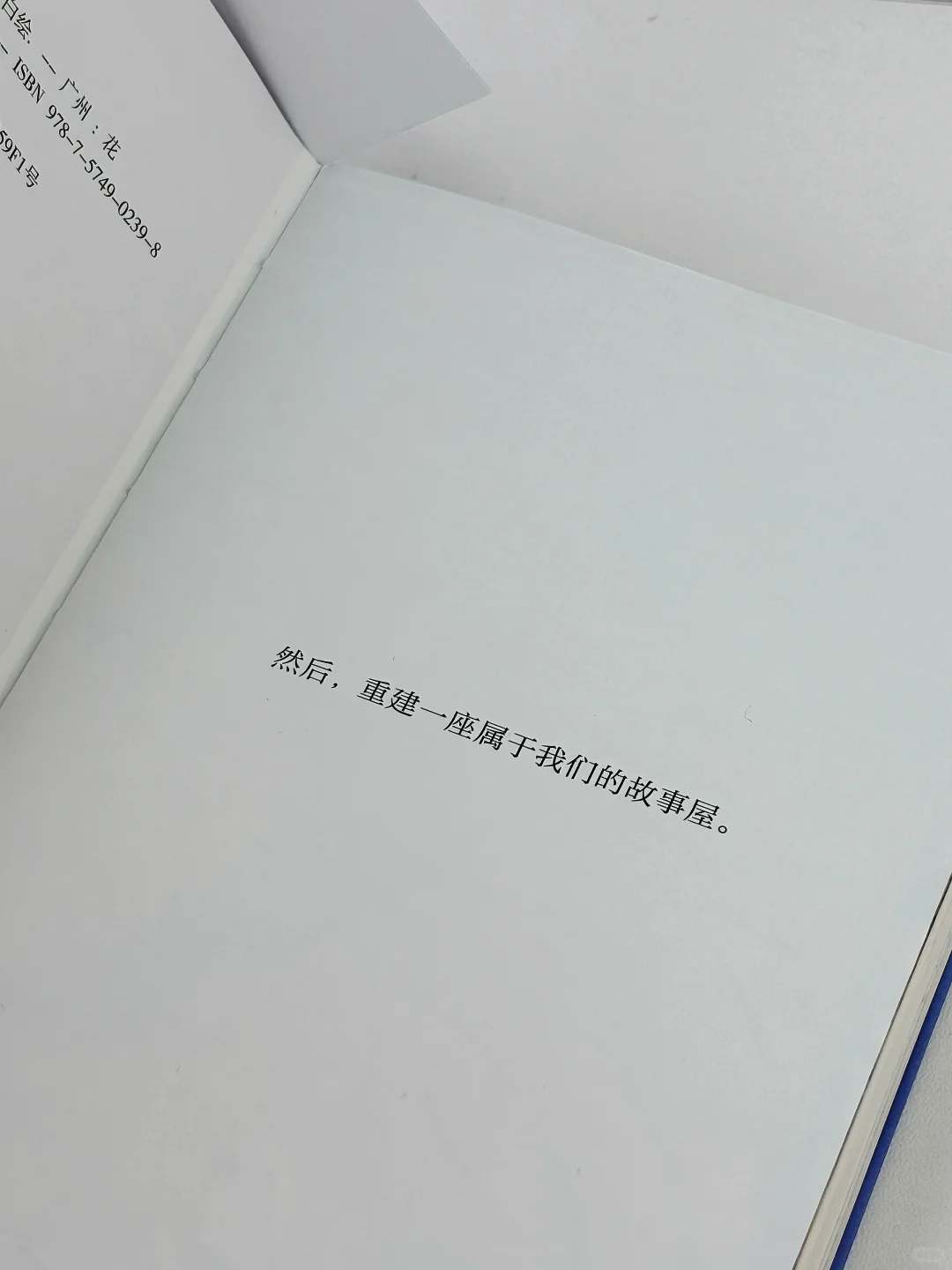 《她劈开这山》把这本书翻烂了！
