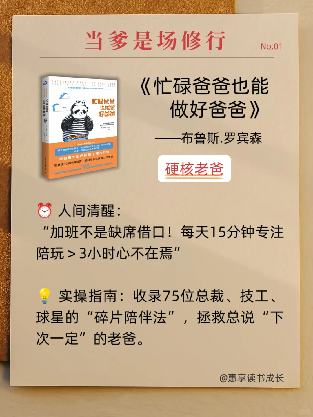 📚 救命！这份父亲节书单让我哭湿3包纸巾