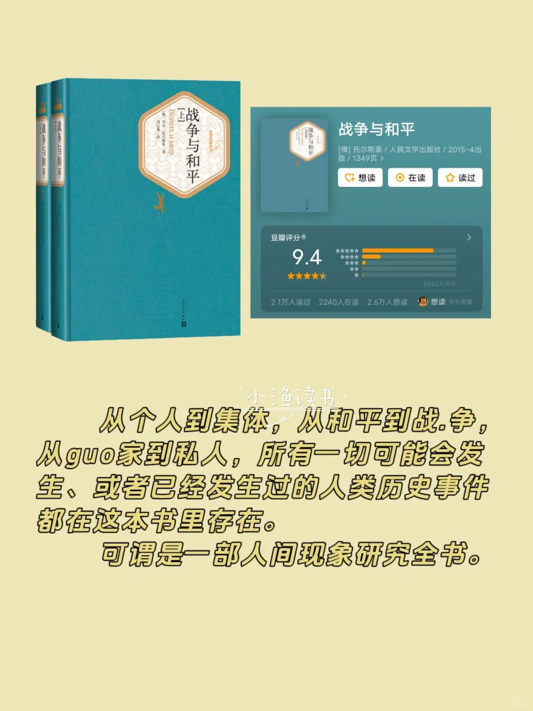 绝了❗️16本经典文学名著，一生至少读一次！