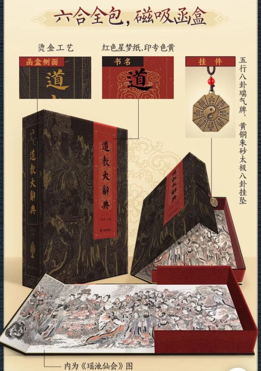 新书来啦🎉🎉对道教感兴趣的朋友闭眼入！