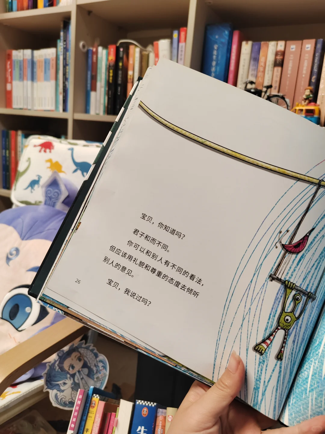 家有书虫|一年级高分书单