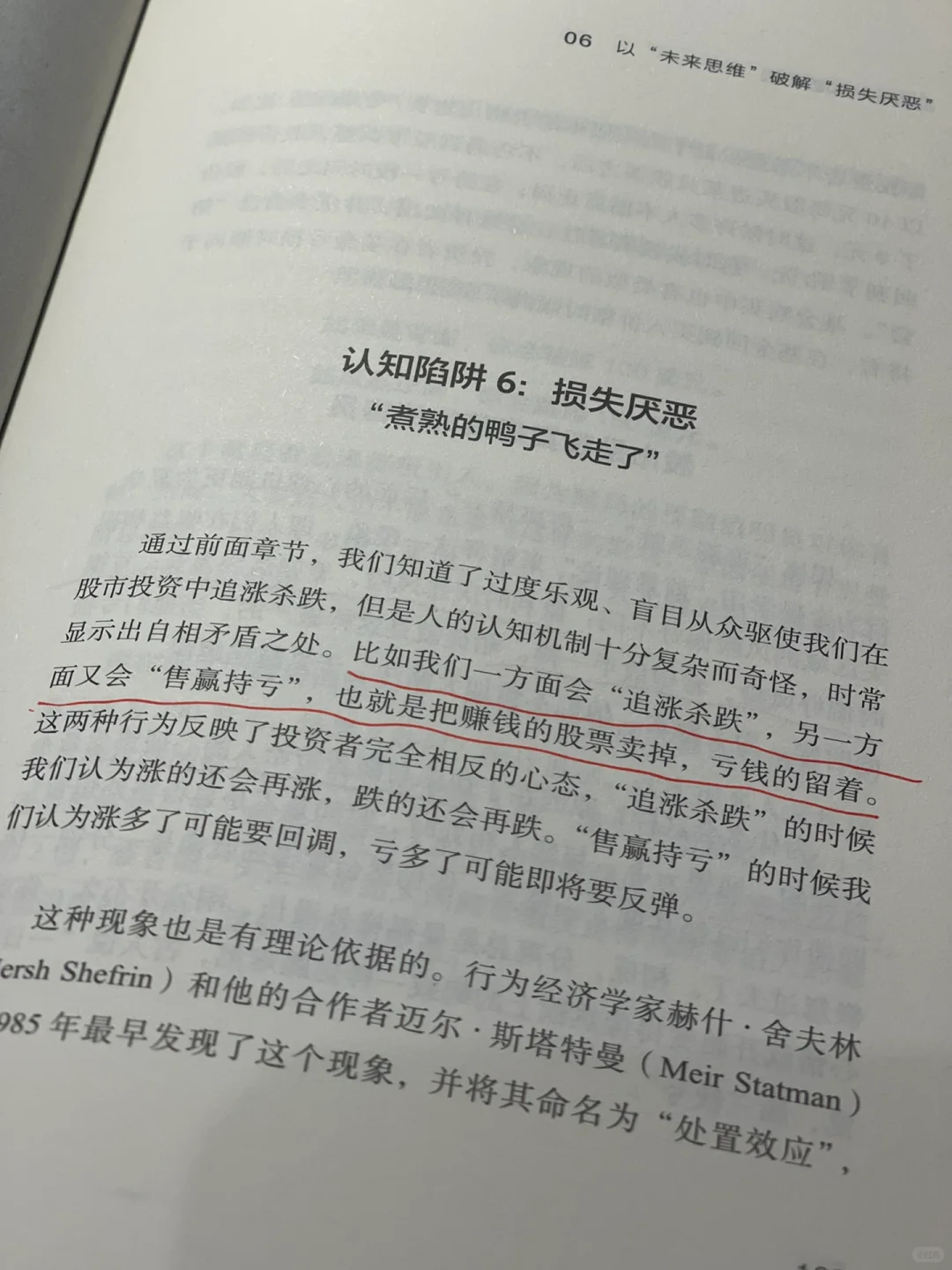 书单推荐￨《财富是认知的变现》