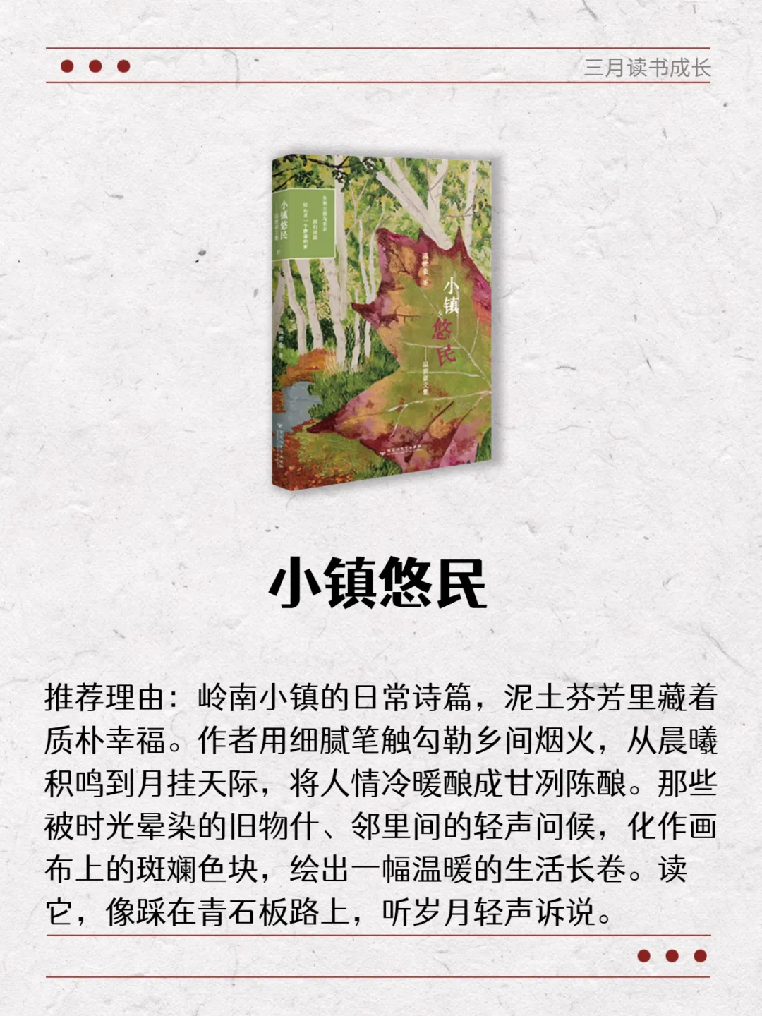 不愧是央视推荐值得摘抄一遍的8本书