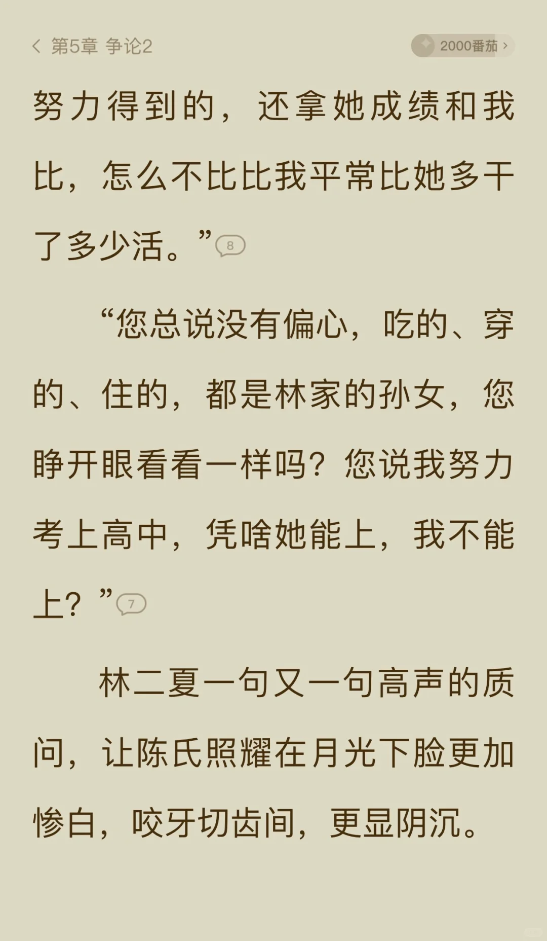 非常好的年代👍二刷了❗❗