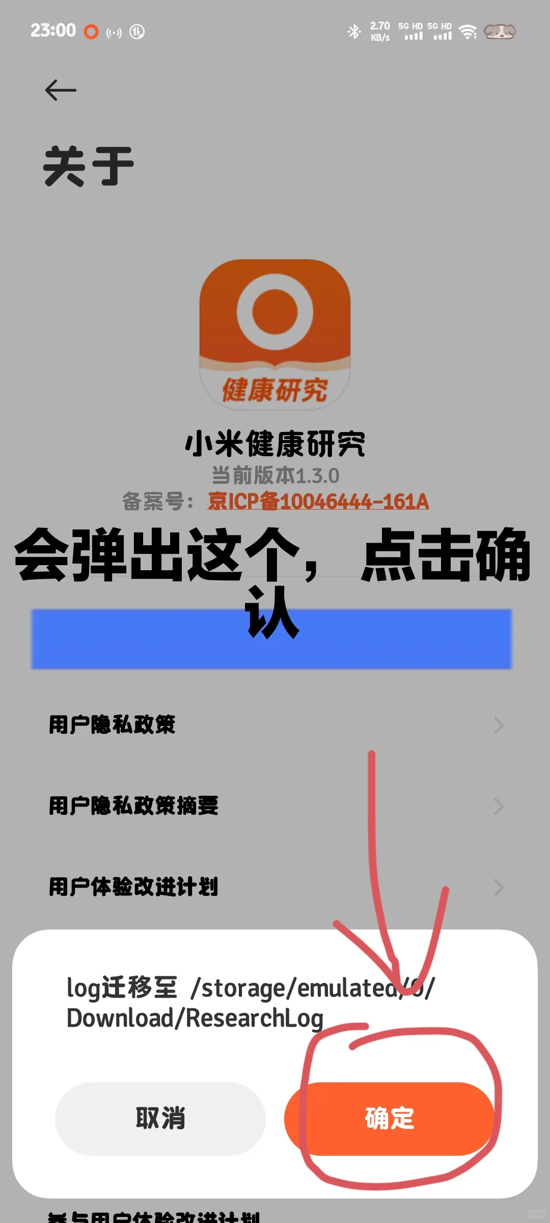 小米手环九电子书教程（详细版）