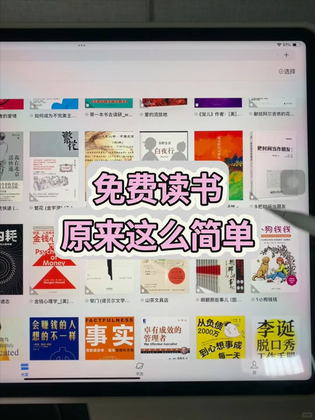 免费读书原来这么简单❗️来领电子书宝藏
