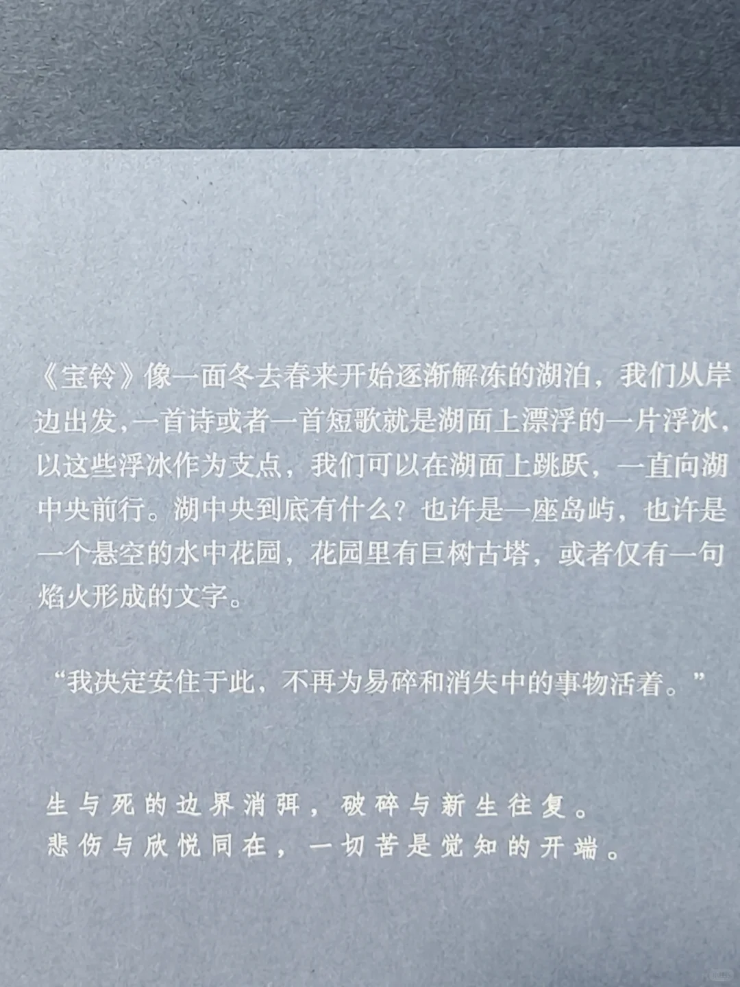 庆山新书|让你失望了吗？